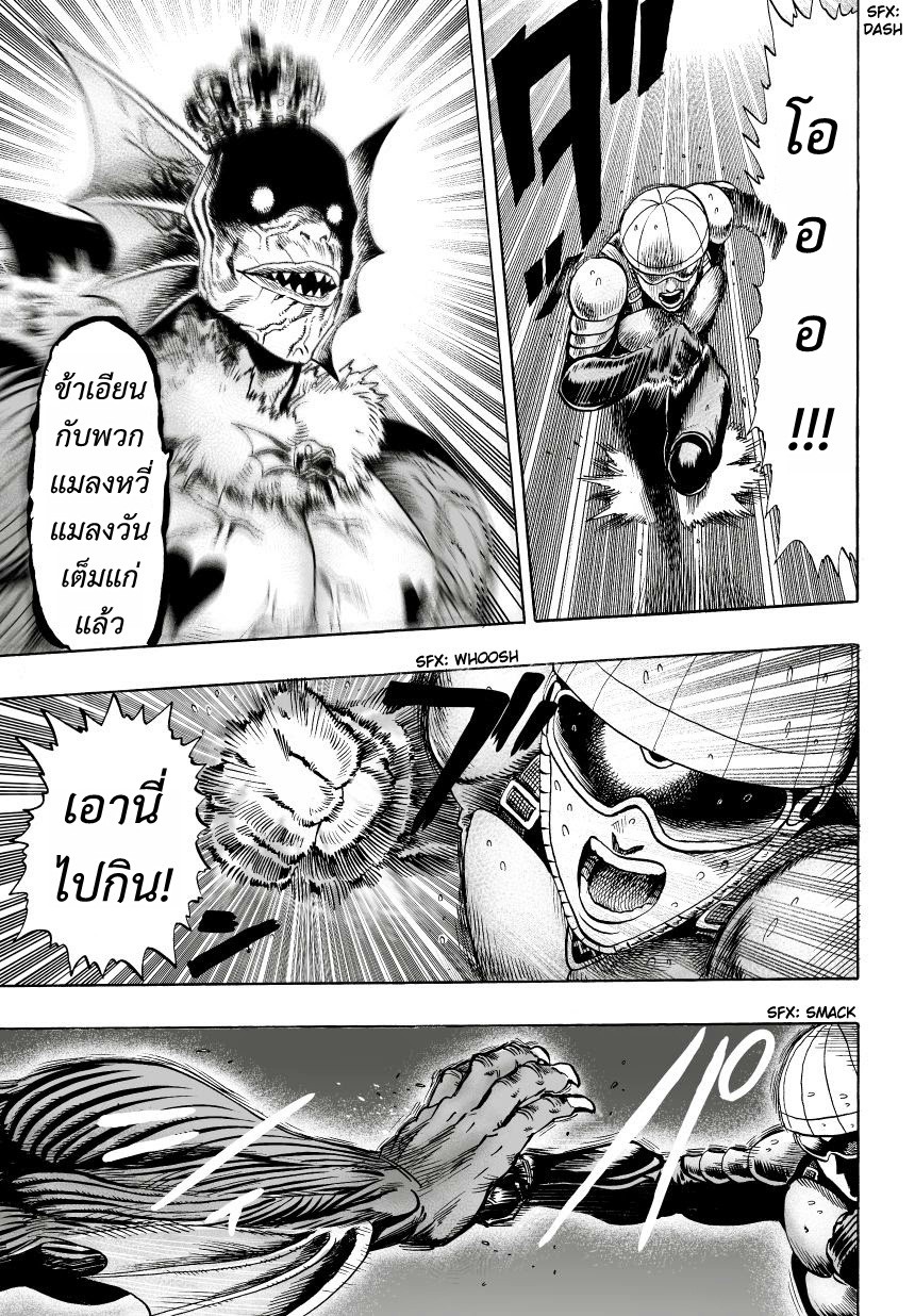 à¸­à¹ˆà¸²à¸™ One Punch-Man