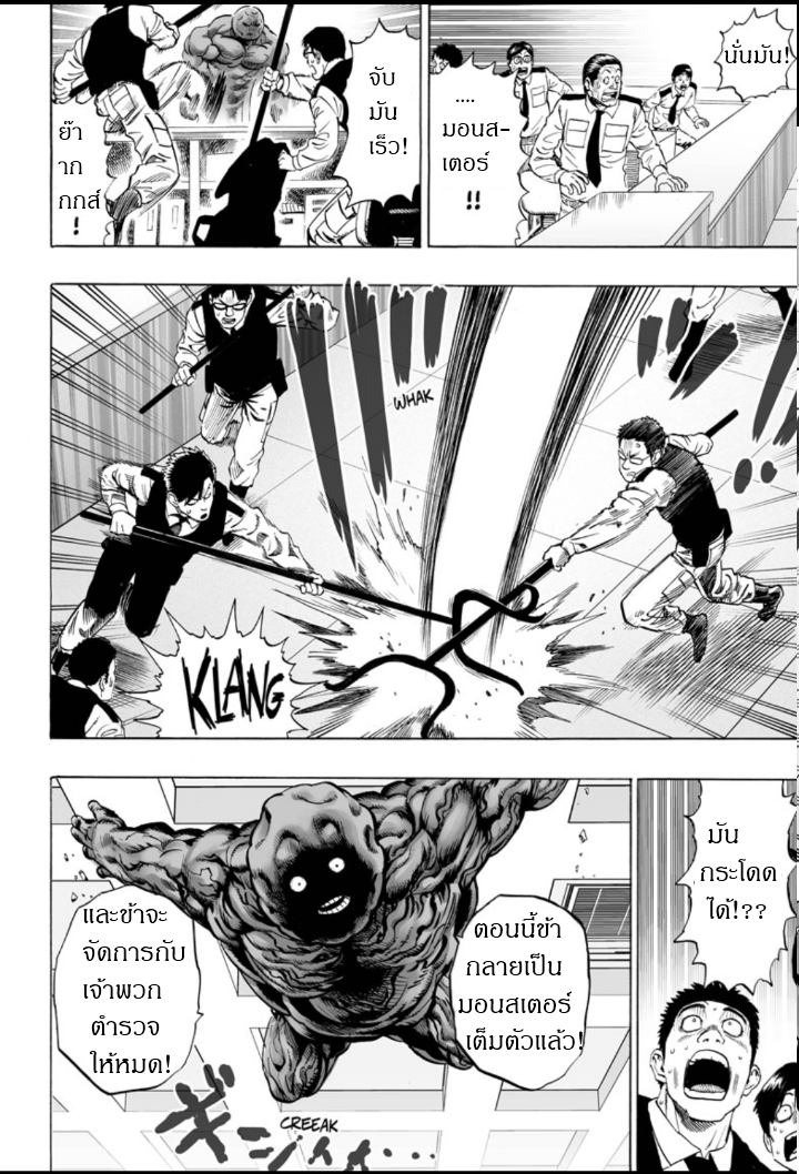 à¸­à¹ˆà¸²à¸™ One Punch-Man