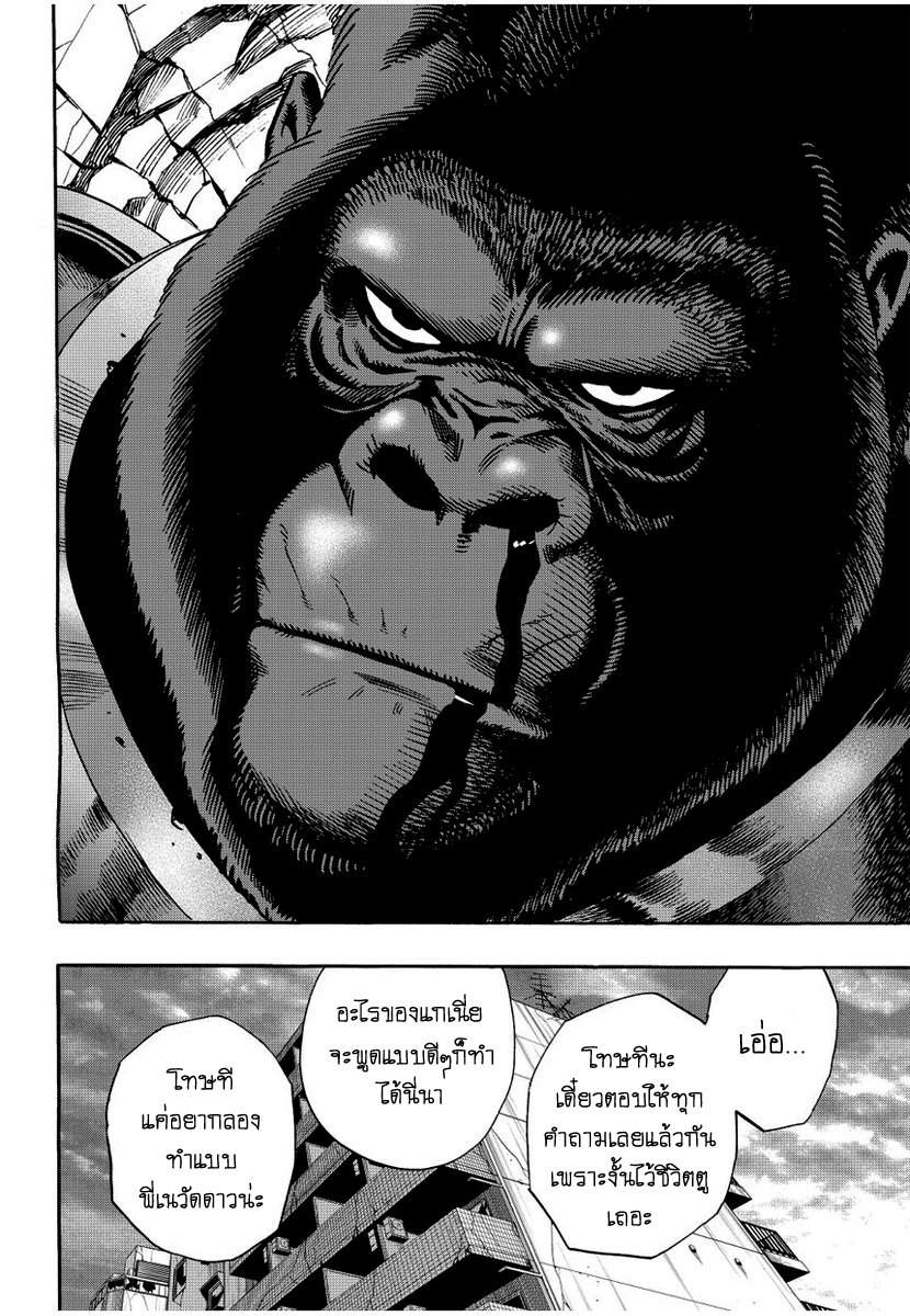 à¸­à¹ˆà¸²à¸™ One Punch-Man