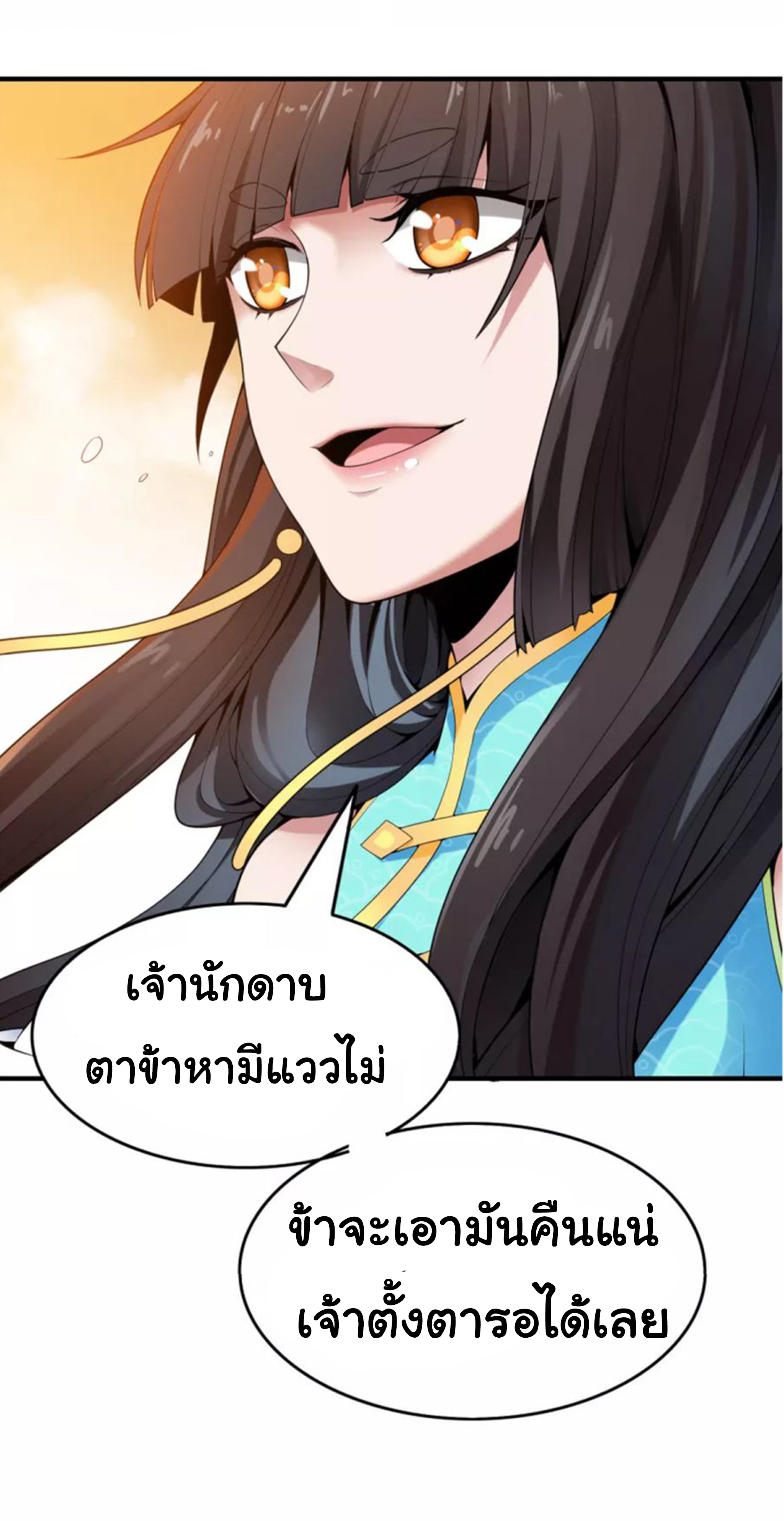 à¸­à¹ˆà¸²à¸™ One Sword Reigns Supreme