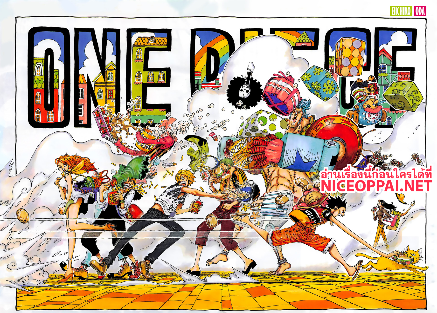 à¸­à¹ˆà¸²à¸™ One Piece