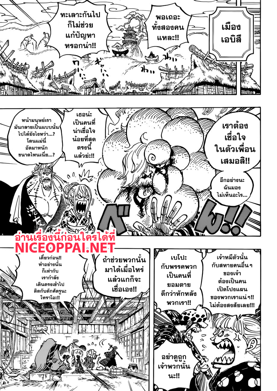 à¸­à¹ˆà¸²à¸™ One Piece