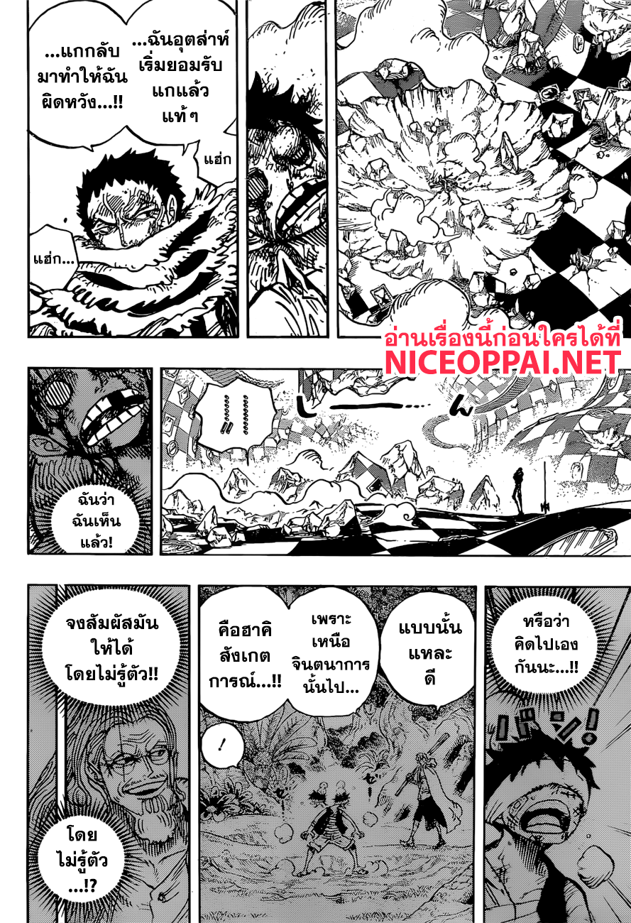 à¸­à¹ˆà¸²à¸™ One Piece