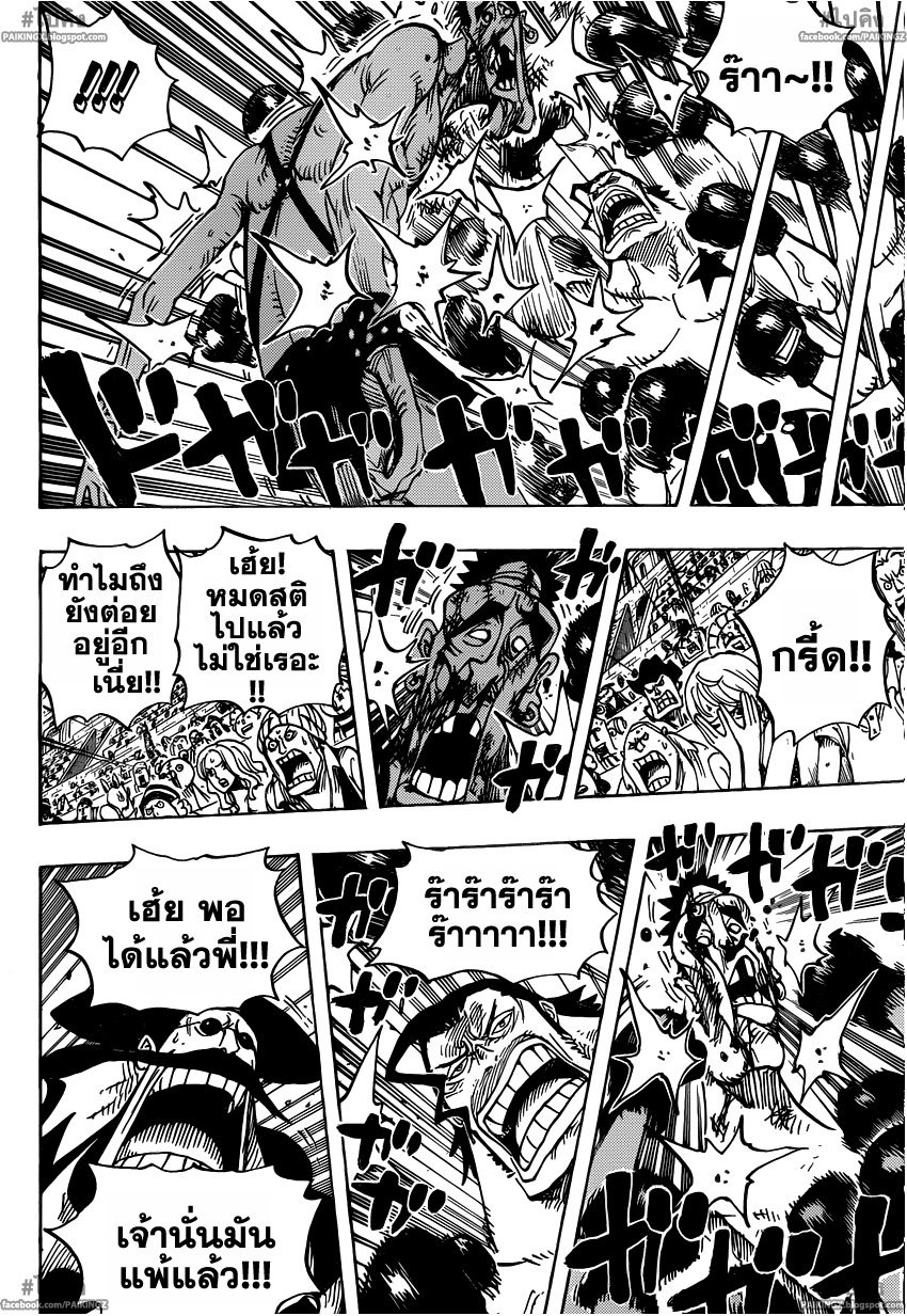 à¸­à¹ˆà¸²à¸™ One Piece