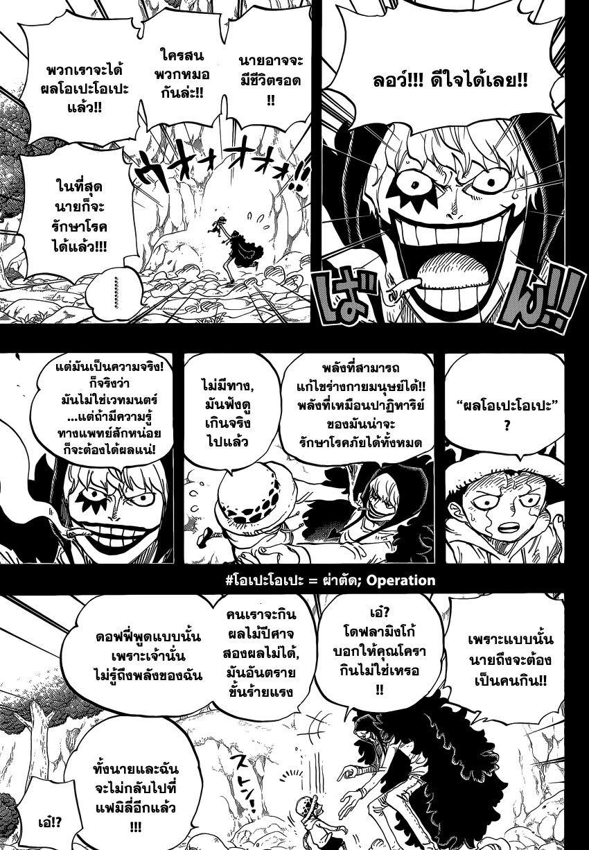 à¸­à¹ˆà¸²à¸™ One Piece