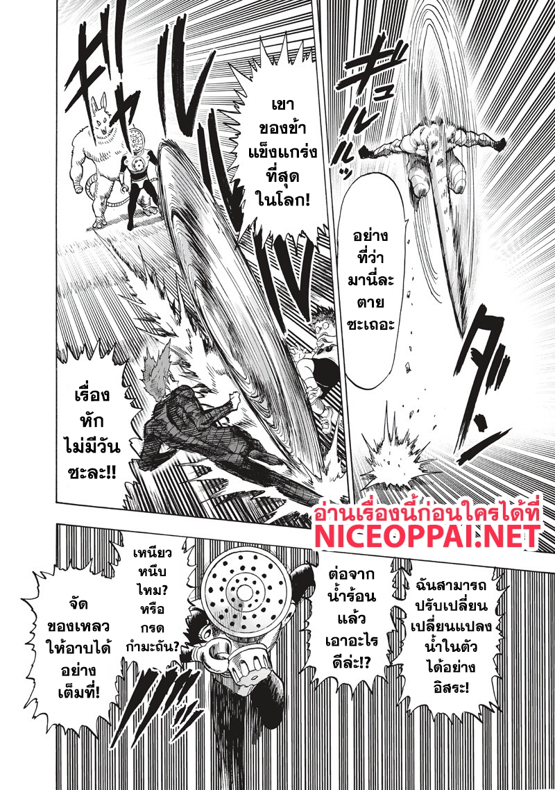 à¸­à¹ˆà¸²à¸™ One Punch-Man