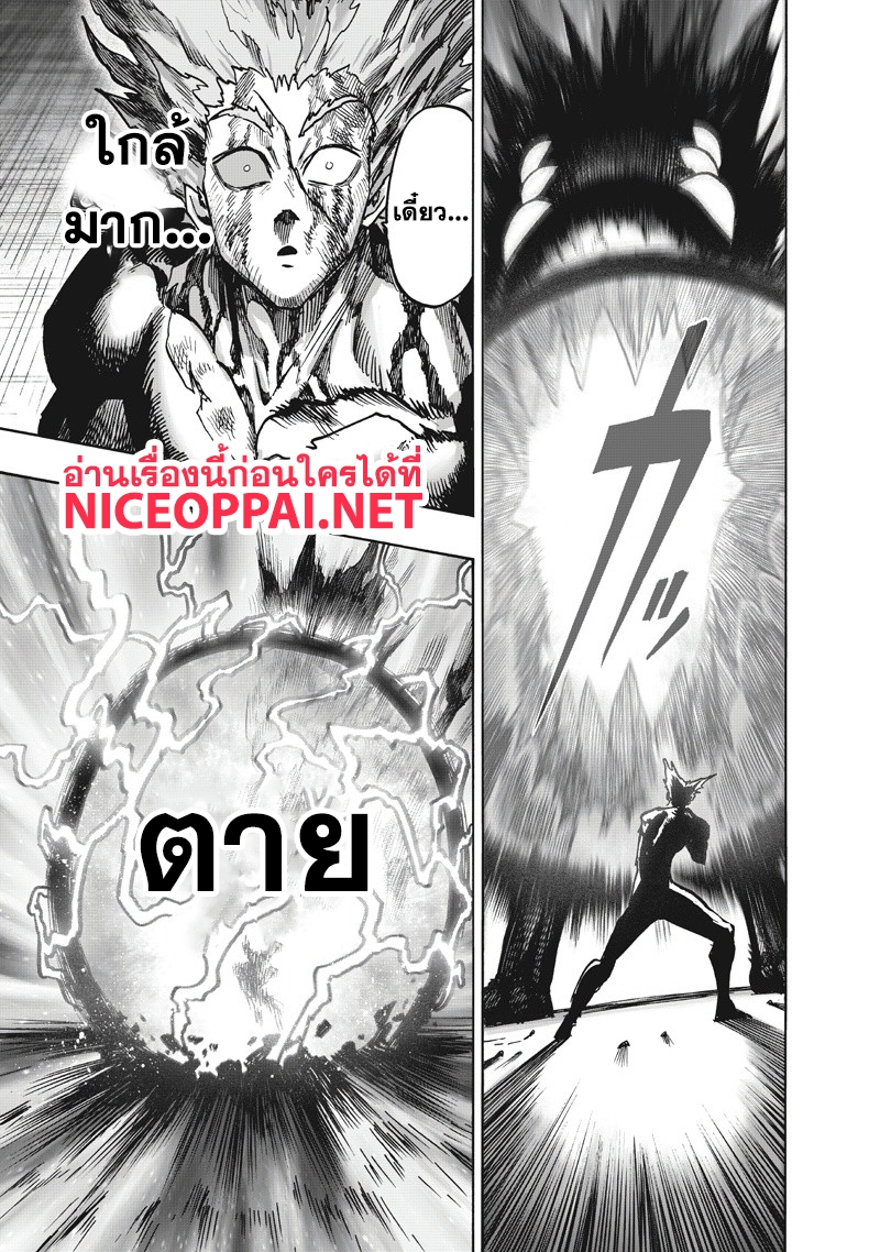 à¸­à¹ˆà¸²à¸™ One Punch-Man