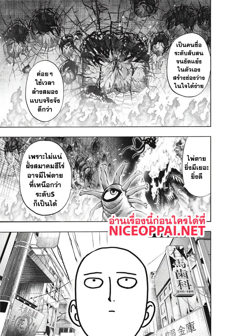 à¸­à¹ˆà¸²à¸™ One Punch-Man