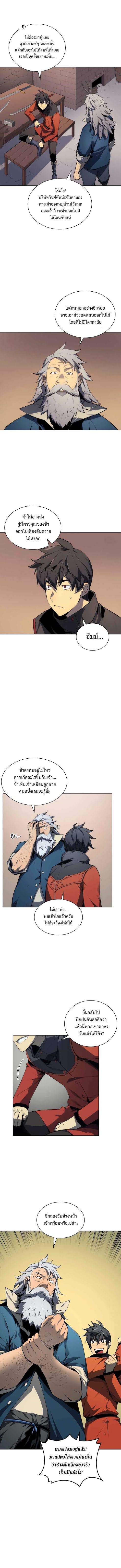 อ่าน Overgeared (Remake)