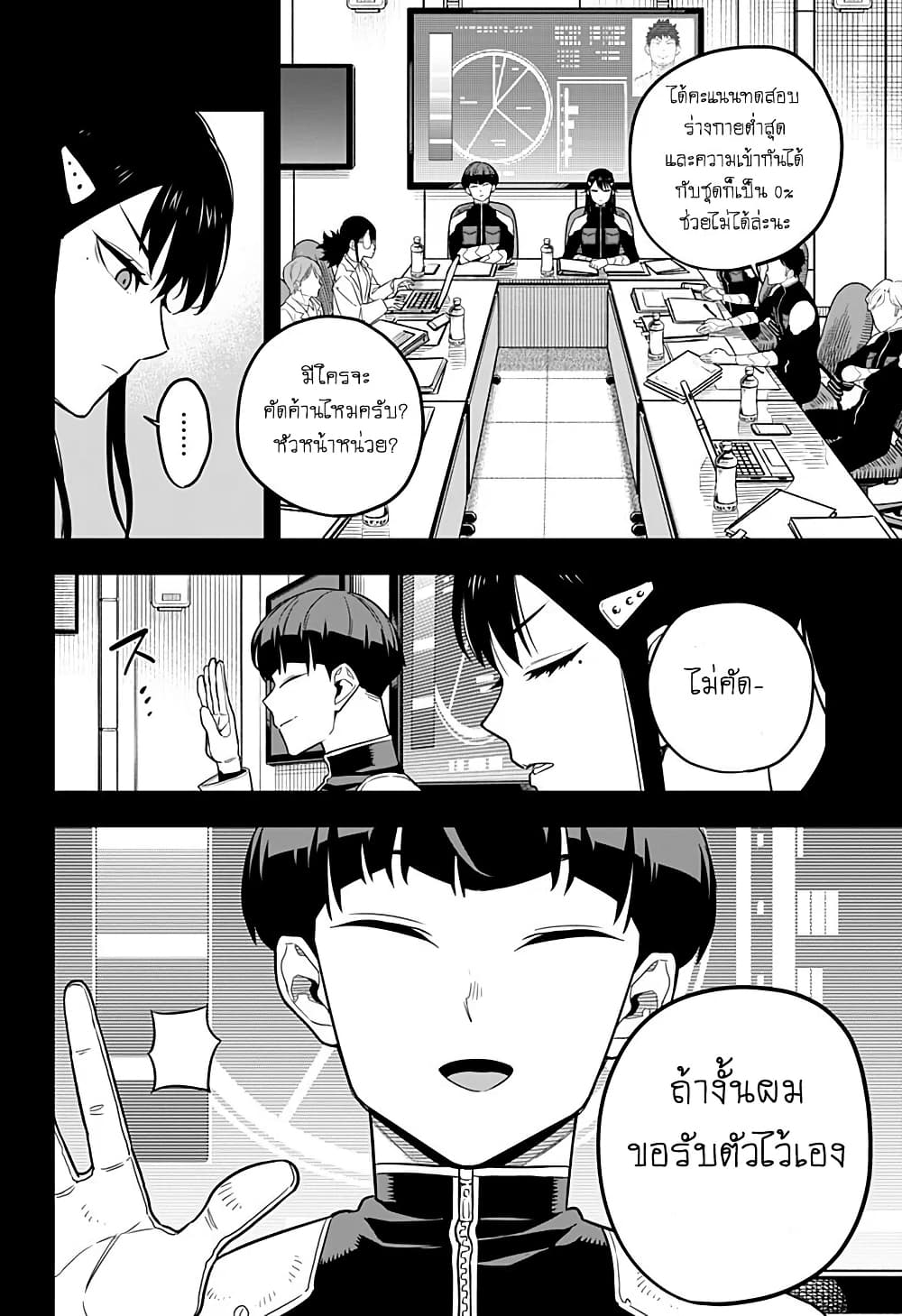 à¸­à¹ˆà¸²à¸™ Kaiju No. 8