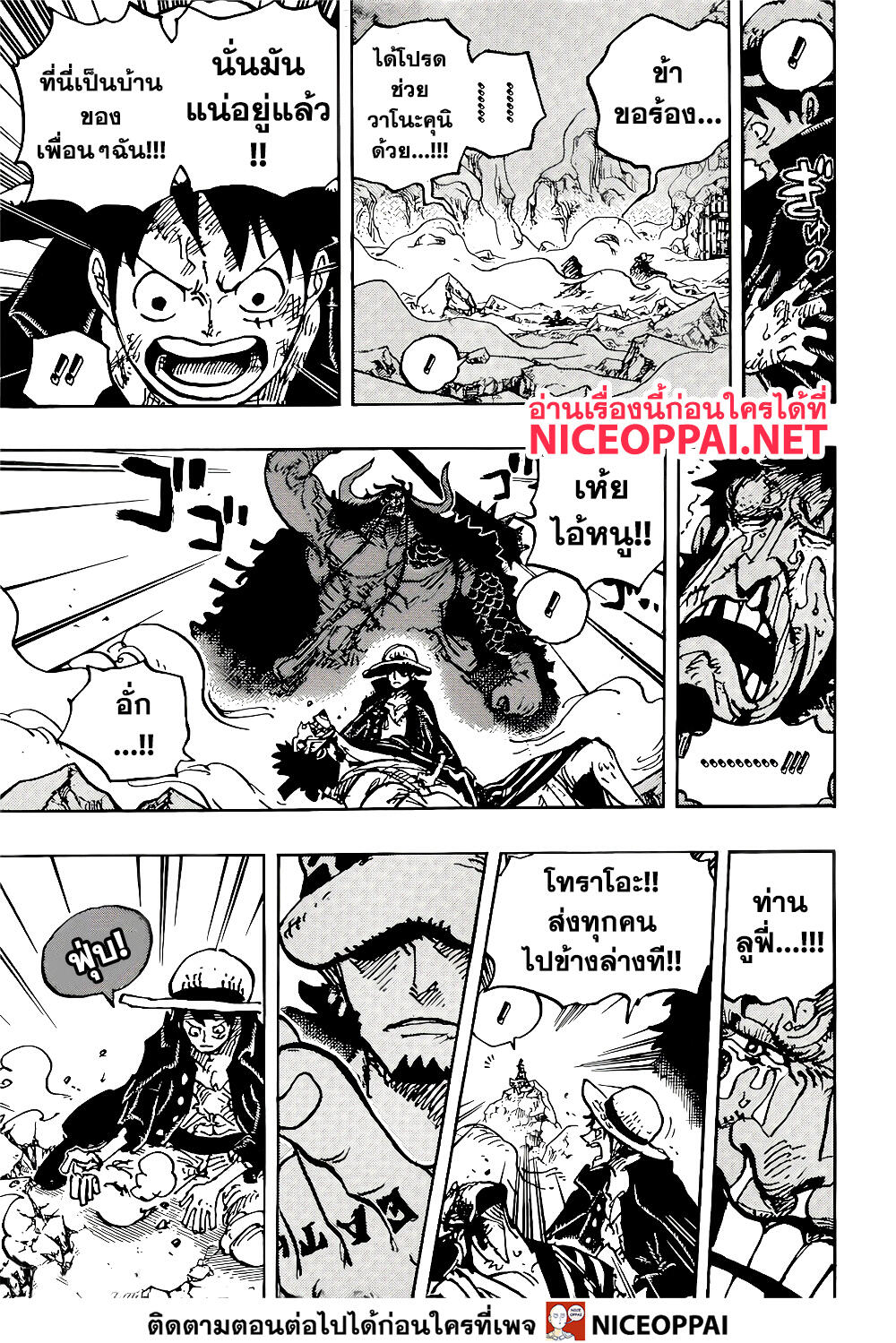 à¸­à¹ˆà¸²à¸™ One Piece