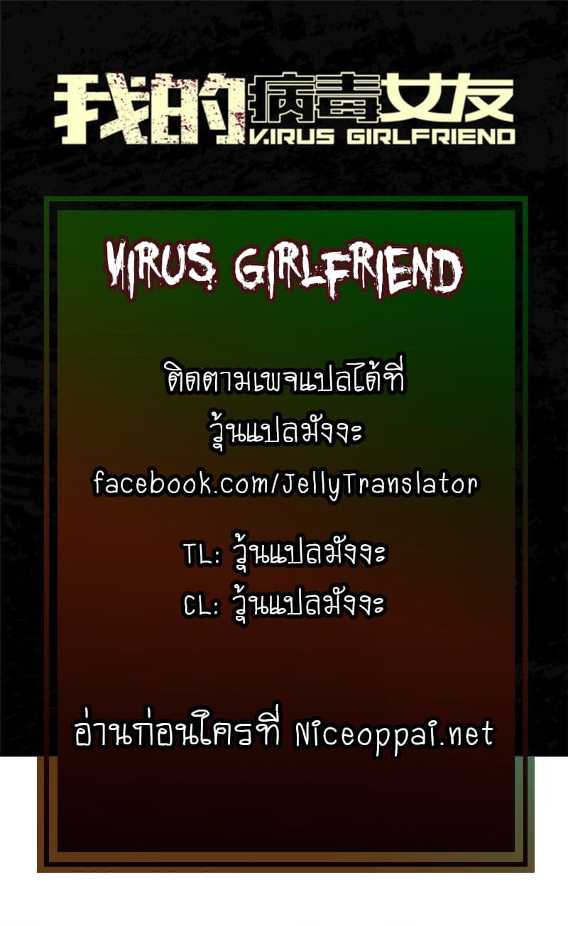 à¸­à¹ˆà¸²à¸™ My Girlfriend is a Zombie