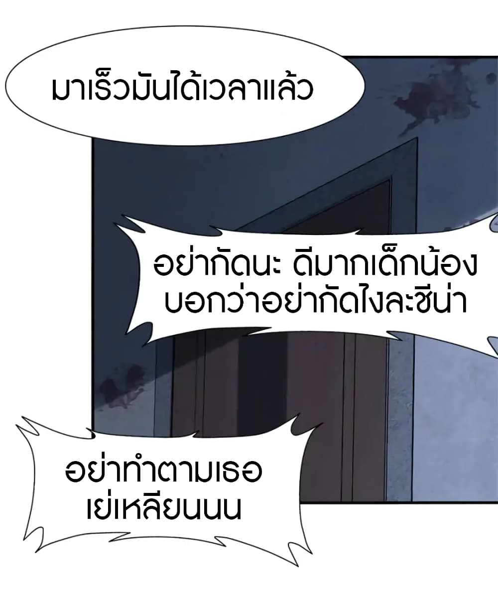 à¸­à¹ˆà¸²à¸™ My Girlfriend is a Zombie