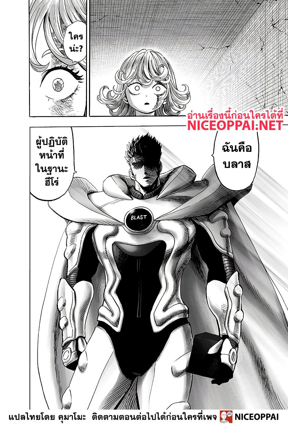 à¸­à¹ˆà¸²à¸™ One Punch-Man