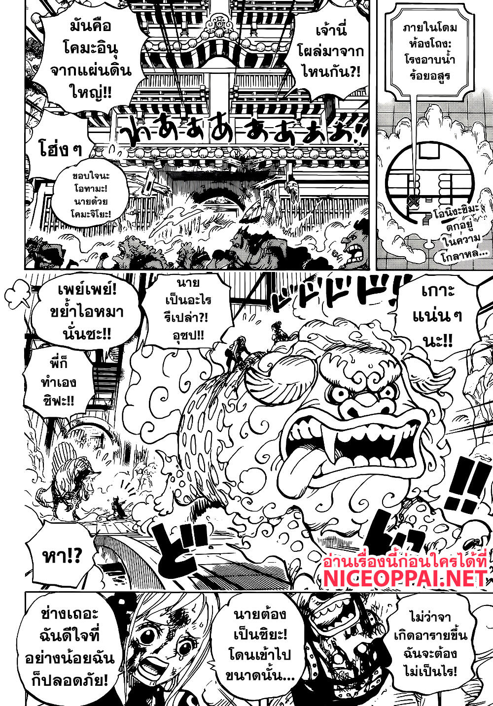 à¸­à¹ˆà¸²à¸™ One Piece