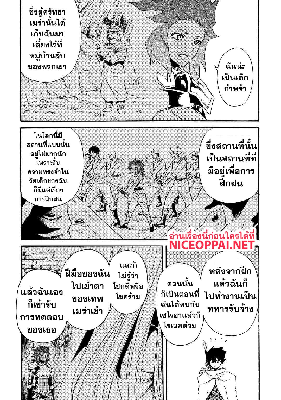 à¸­à¹à¸²à¸ Tsuyokute New Saga