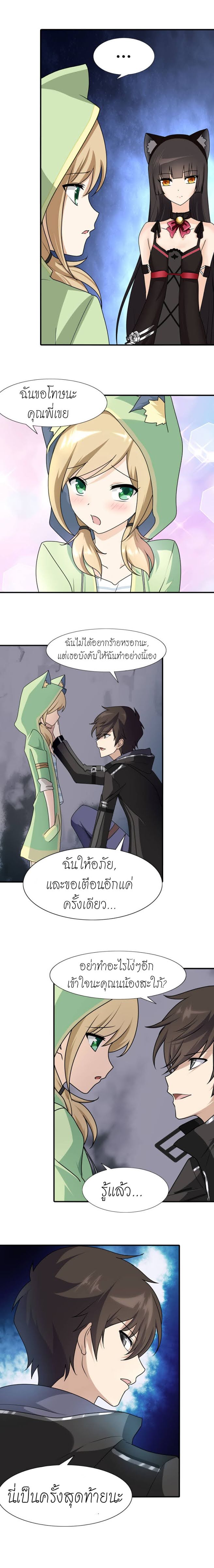 à¸­à¹ˆà¸²à¸™ My Girlfriend is a Zombie