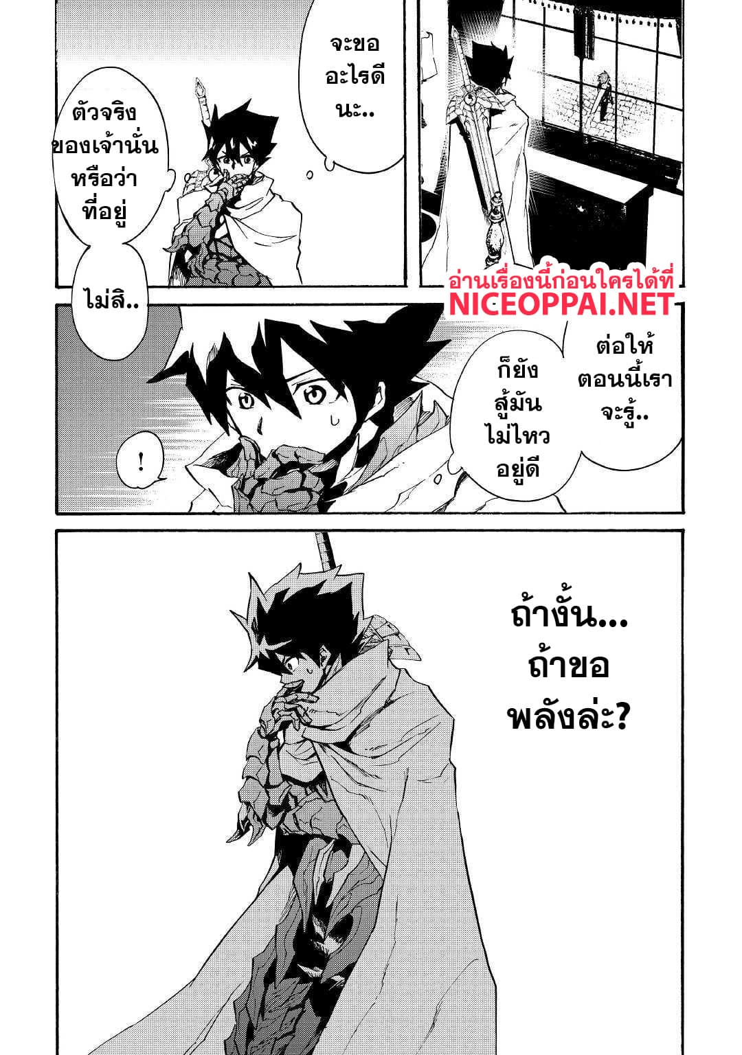 à¸­à¹à¸²à¸ Tsuyokute New Saga