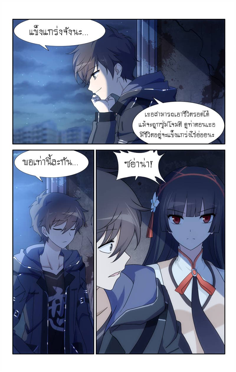 à¸­à¹ˆà¸²à¸™ My Girlfriend is a Zombie