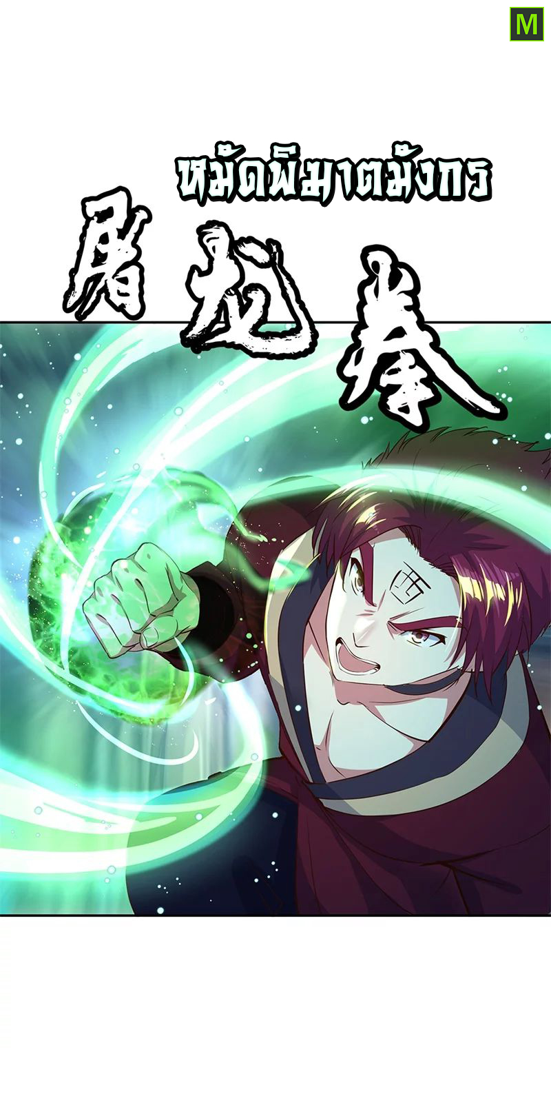 à¸­à¹ˆà¸²à¸™ Peerless Battle Spirit (Tian Cang Zi Dongman)