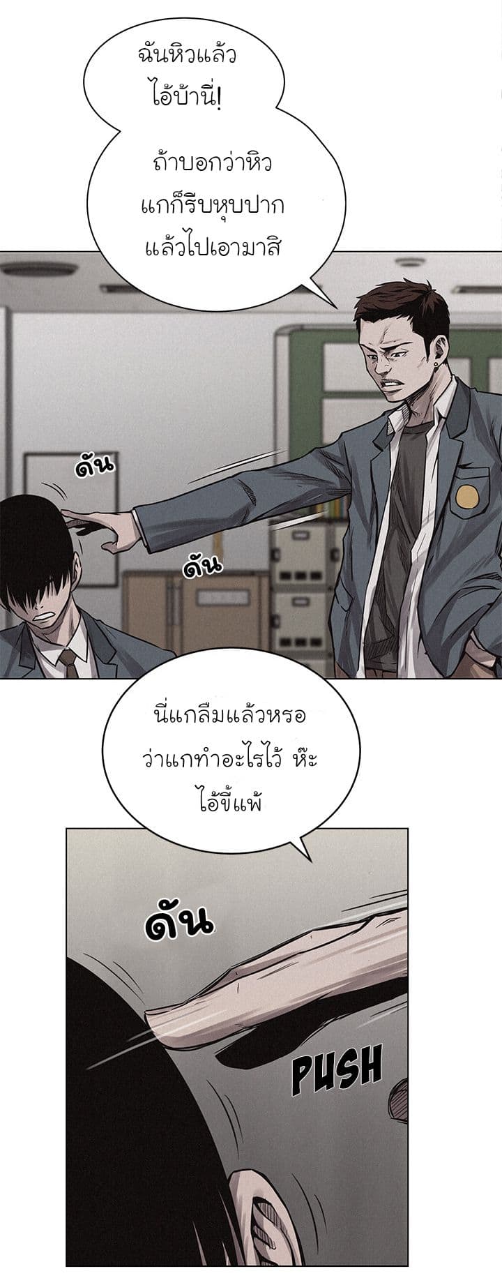 à¸­à¹ˆà¸²à¸™ Pounding