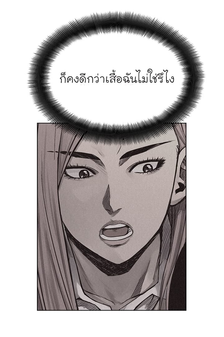 à¸­à¹ˆà¸²à¸™ Pounding