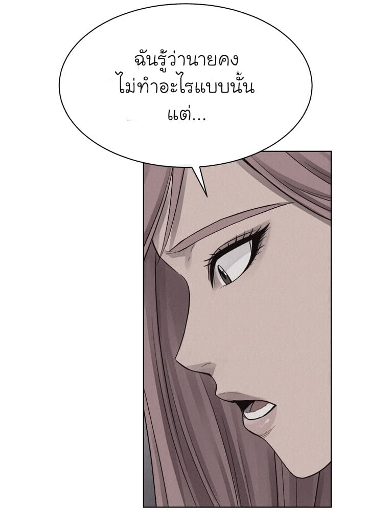 à¸­à¹ˆà¸²à¸™ Pounding