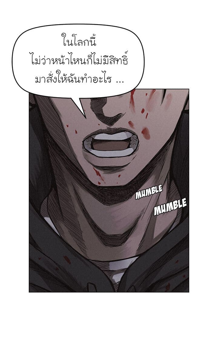 à¸­à¹ˆà¸²à¸™ Pounding