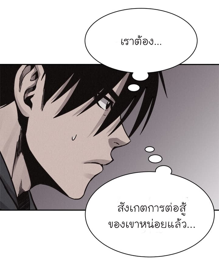 à¸­à¹ˆà¸²à¸™ Pounding