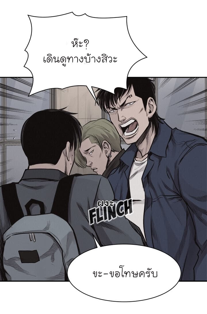 à¸­à¹ˆà¸²à¸™ Pounding