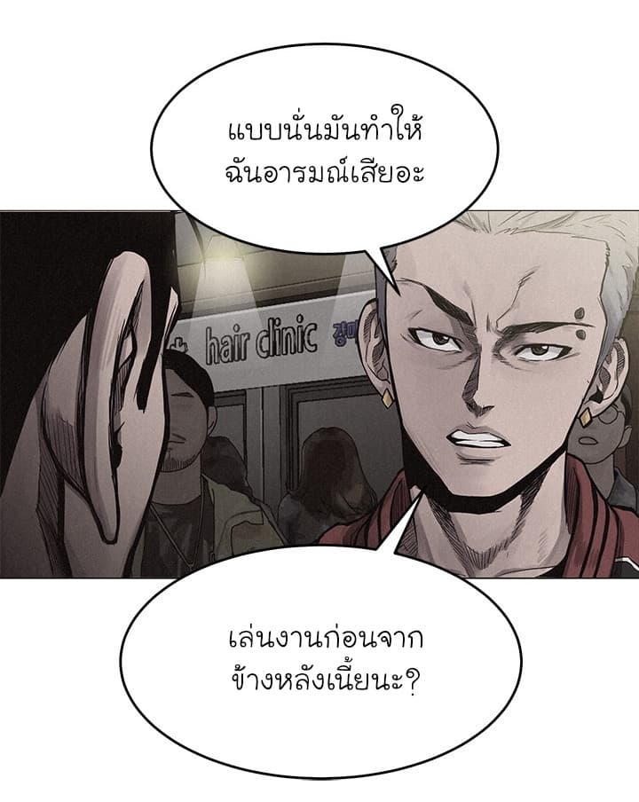 à¸­à¹ˆà¸²à¸™ Pounding