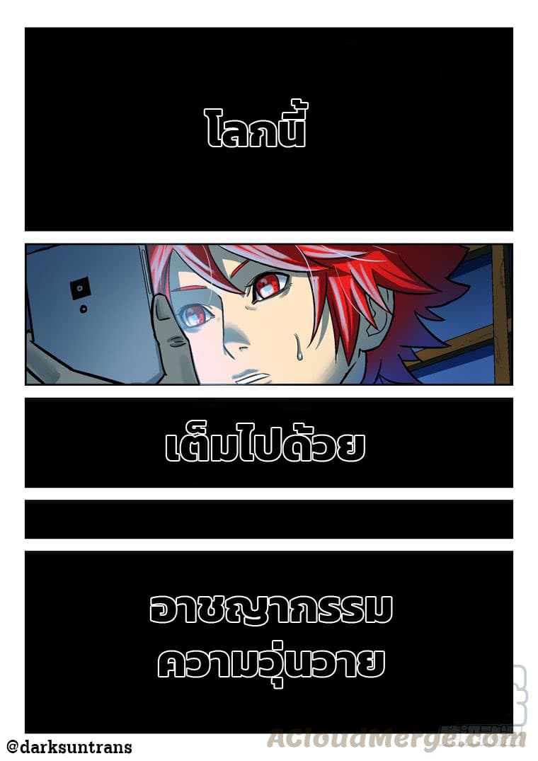 เธญเนเธฒเธ Private Hero