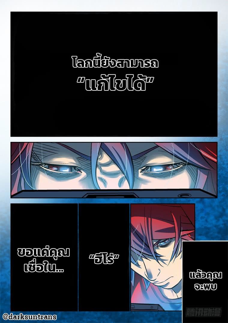 เธญเนเธฒเธ Private Hero