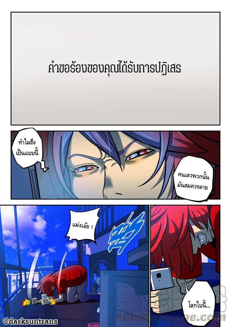 เธญเนเธฒเธ Private Hero