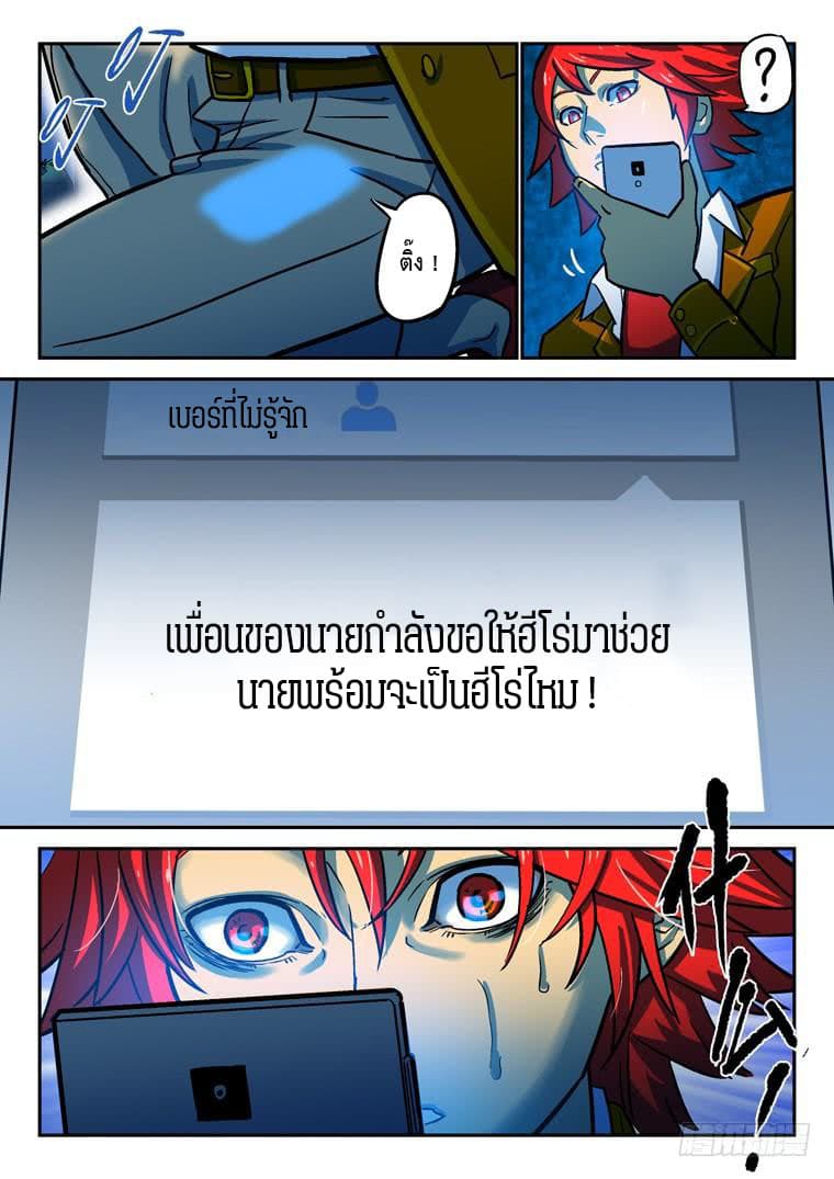 เธญเนเธฒเธ Private Hero