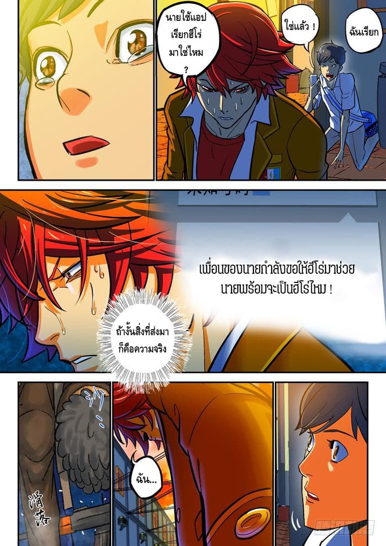 เธญเนเธฒเธ Private Hero