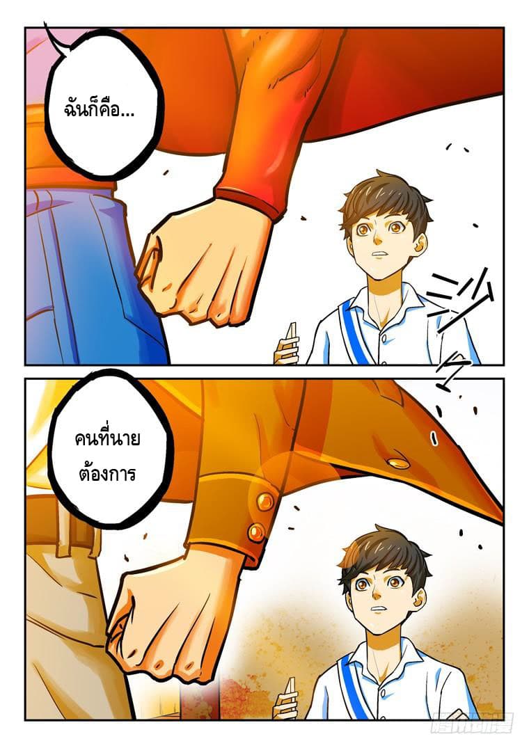 เธญเนเธฒเธ Private Hero