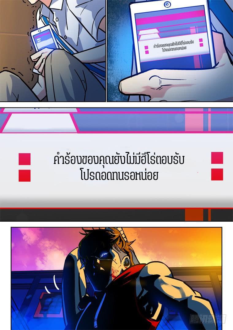 เธญเนเธฒเธ Private Hero