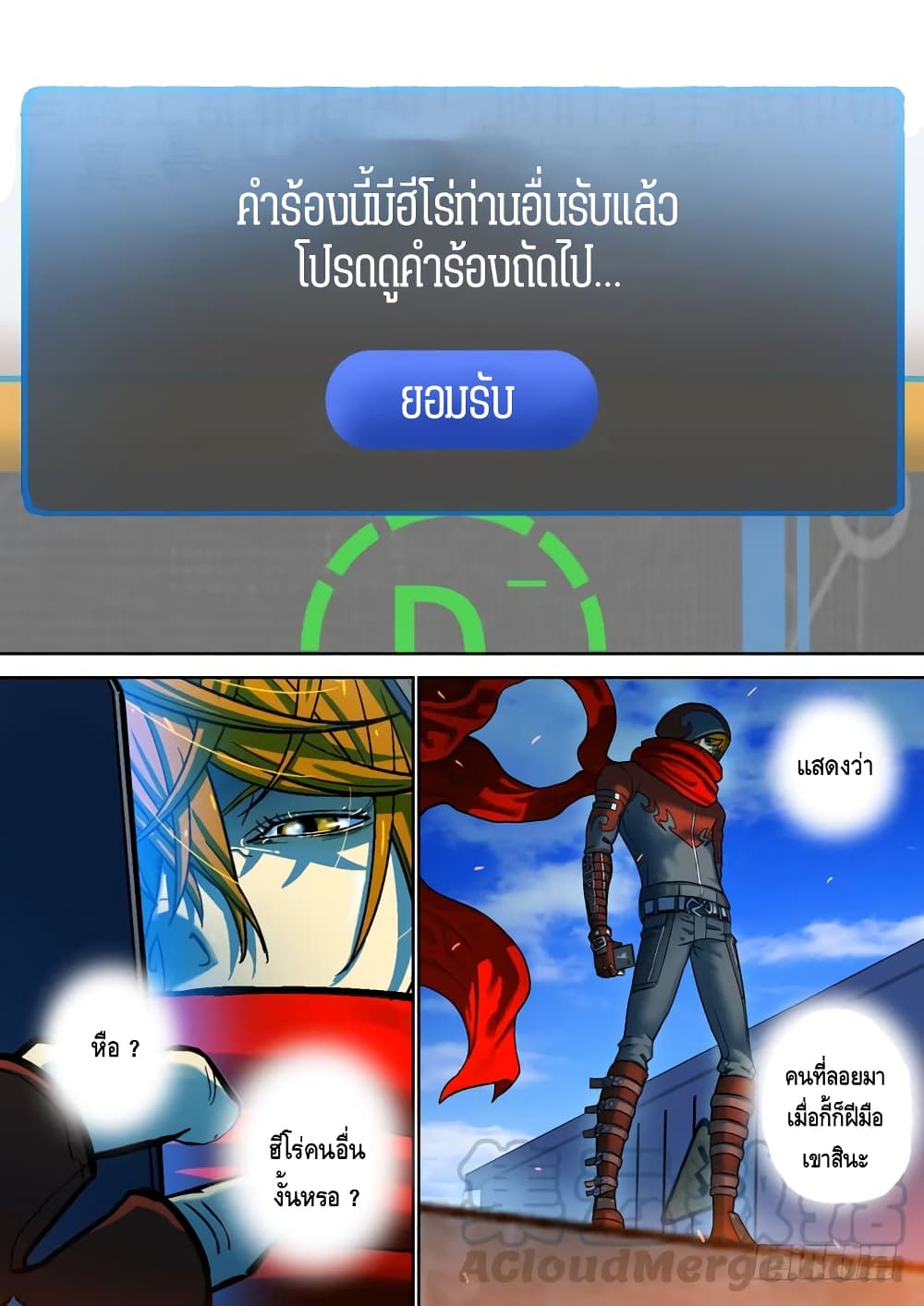 เธญเนเธฒเธ Private Hero