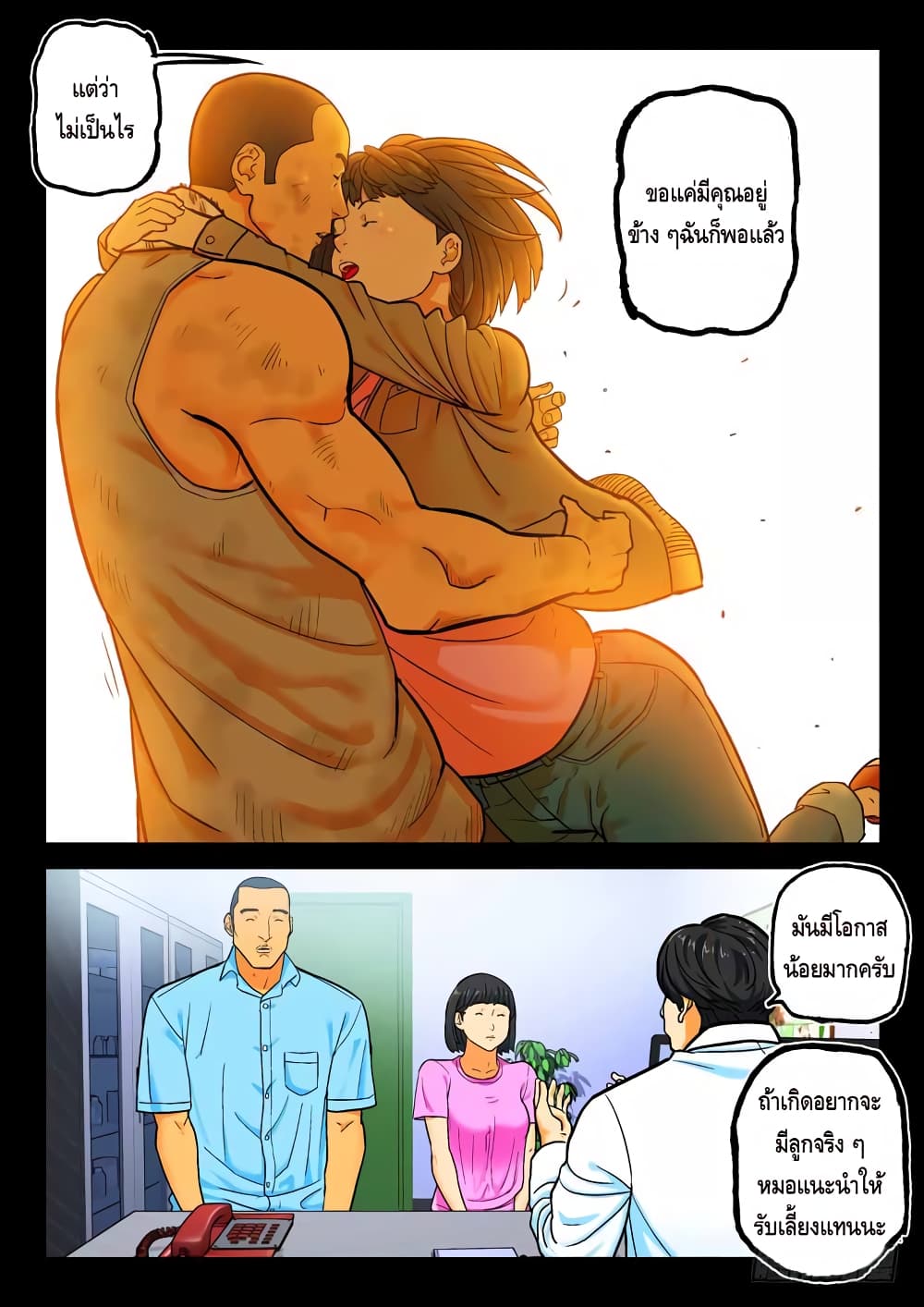 เธญเนเธฒเธ Private Hero