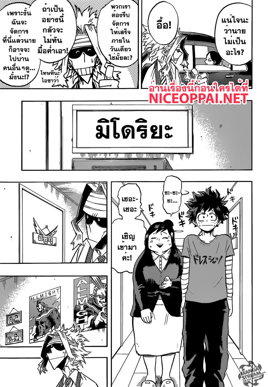 à¸­à¹ˆà¸²à¸™ Boku no Hero Academia