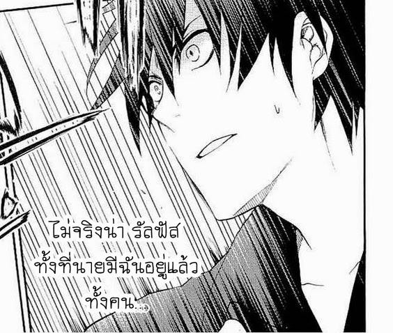 à¸­à¹ˆà¸²à¸™ Rain