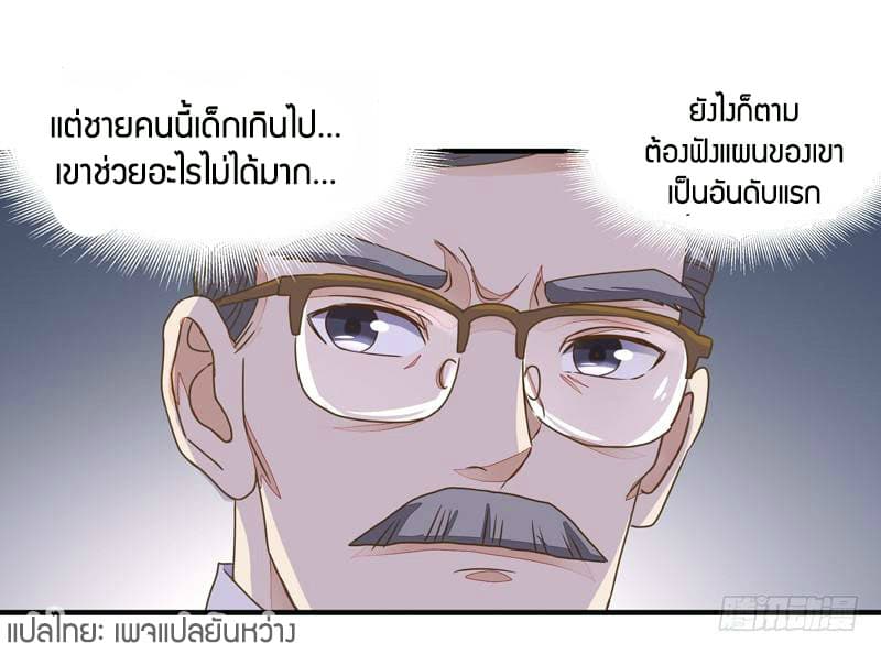 à¸­à¹ˆà¸²à¸™ Rebirth: City Deity