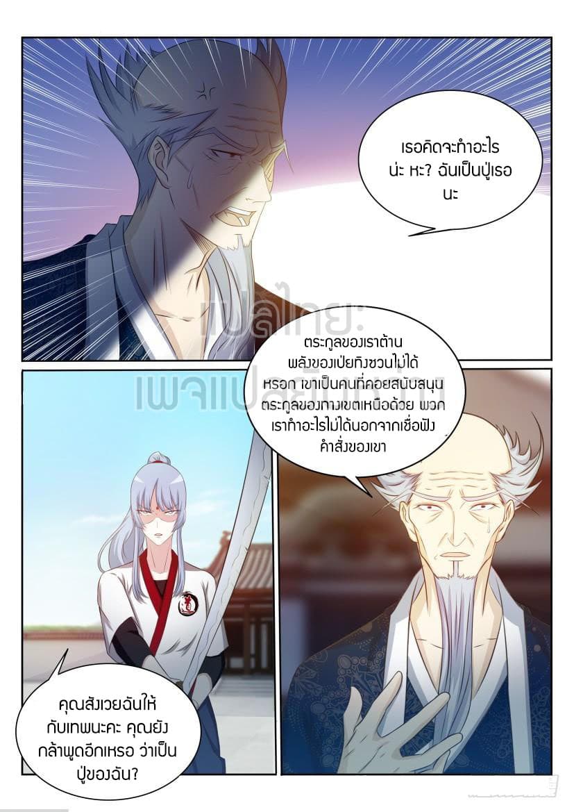 à¸­à¹ˆà¸²à¸™ Rebirth Of The Urban Immortal Cultivator