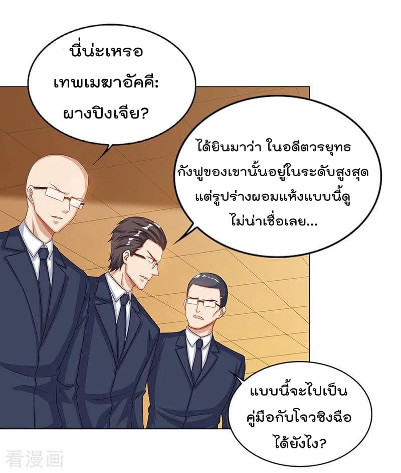 à¸­à¹ˆà¸²à¸™ Rebirth Abandoned Less Return