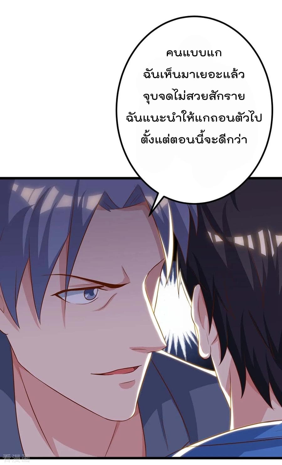 à¸­à¹ˆà¸²à¸™ Rebirth Abandoned Less Return