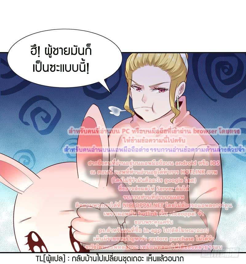 à¸­à¹ˆà¸²à¸™ Rebirth: City Deity