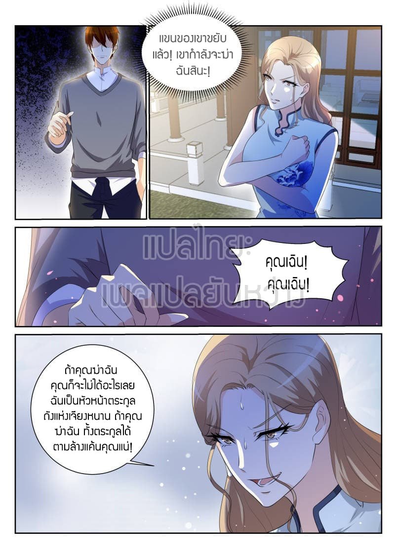 à¸­à¹ˆà¸²à¸™ Rebirth Of The Urban Immortal Cultivator