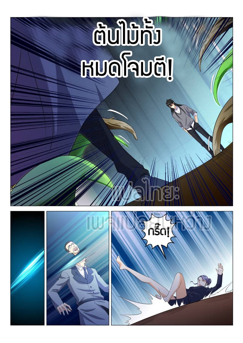 à¸­à¹ˆà¸²à¸™ Rebirth Of The Urban Immortal Cultivator