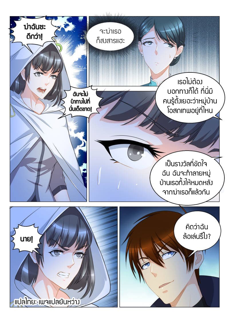 à¸­à¹ˆà¸²à¸™ Rebirth Of The Urban Immortal Cultivator